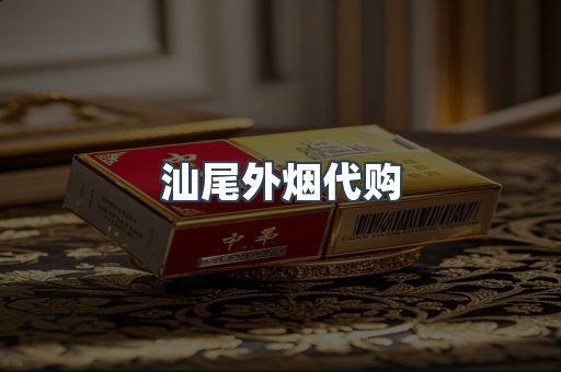 越南香烟系列